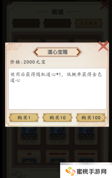 《穿越万世轮回》新手攻略大全