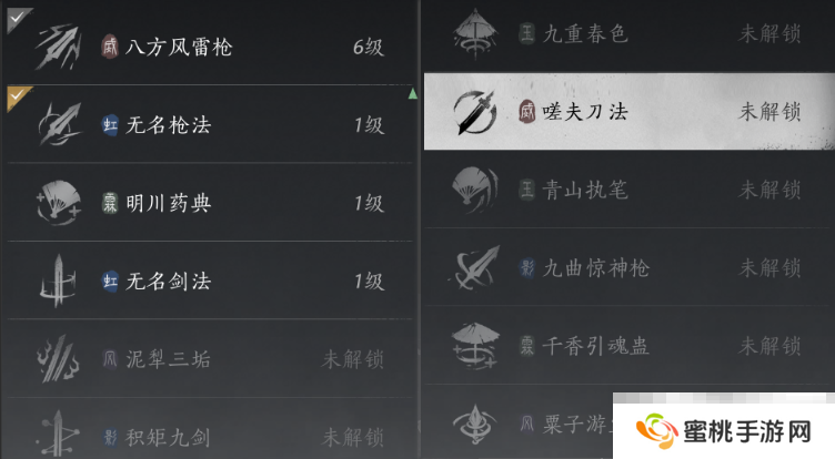 《燕云十六声》武学搭配攻略