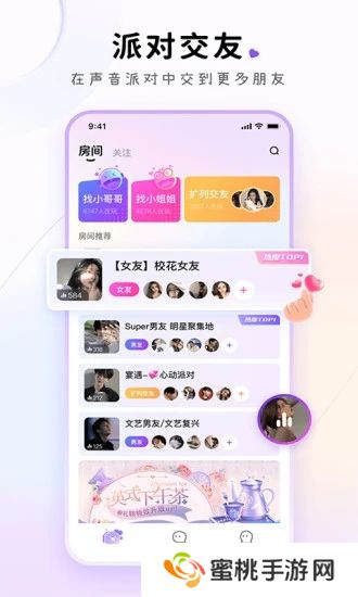 小陪伴语音app官方下载