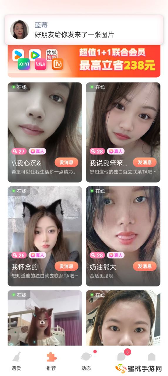 心语漂流瓶官方下载