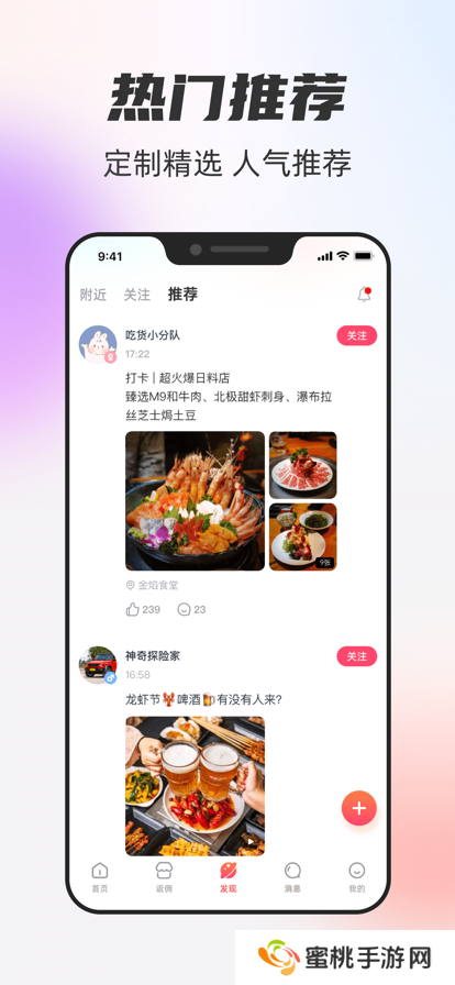 一起一起交友平台下载app