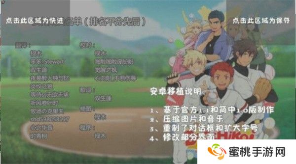 黑猴子棒球游戏汉化版