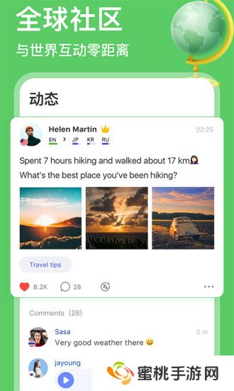 hellotalk下载官方版