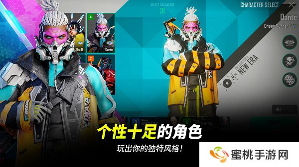 绝地求生未来之役手游