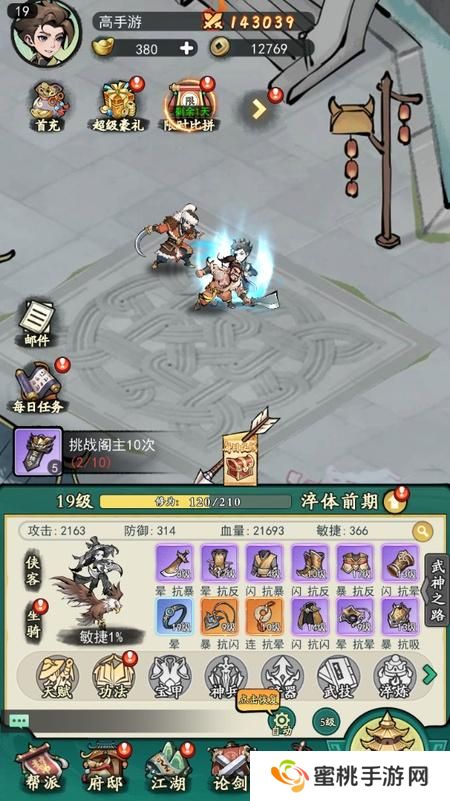 泰坦之剑--游戏玩法--主线挂机