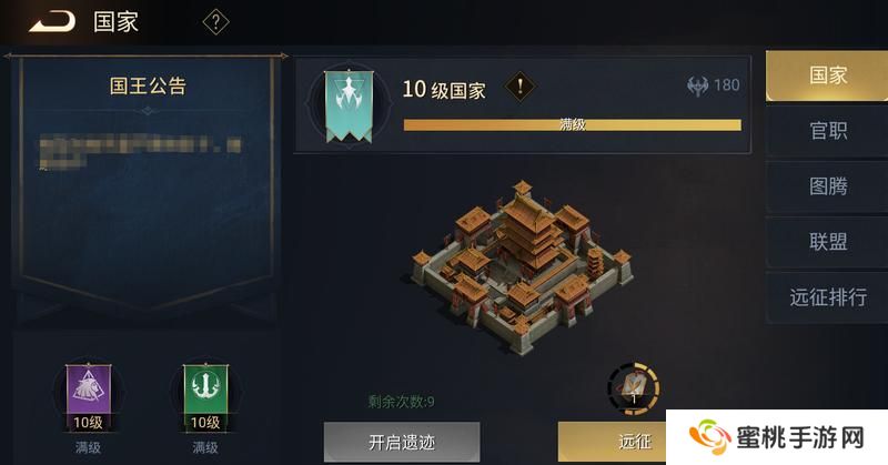 《荣耀文明》国战系统介绍（上）