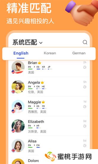 hellotalk下载官方版