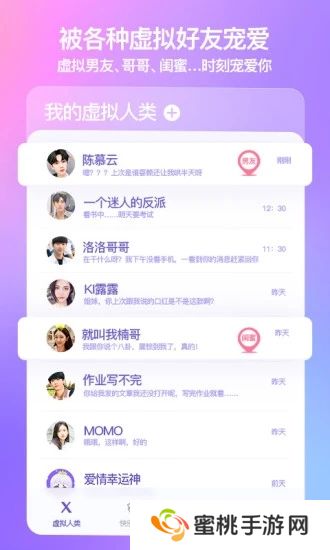 模拟女友聊天app免费下载(X Eva)