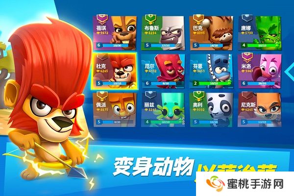 动物王者国际服最新版2024