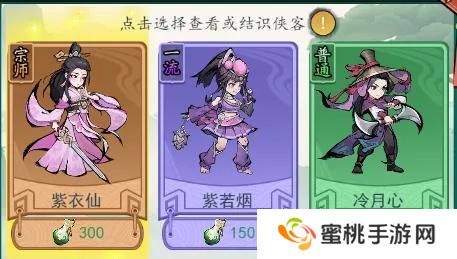 《泰坦之剑》新手攻略丨英豪云集之侠客系统