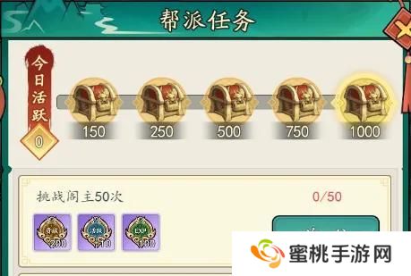 《泰坦之剑》新手攻略丨帮派玩法大揭秘