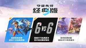 守望先锋国服回归有哪些新玩法-守望先锋国服回归新增玩法详细介绍