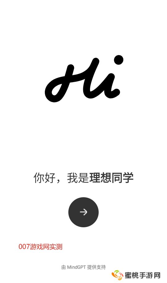 理想同学官方apk免费下载安装