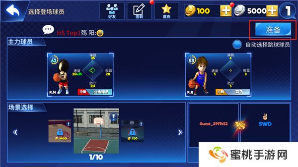 街头篮球联盟怎么玩