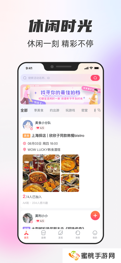 一起一起交友平台下载app