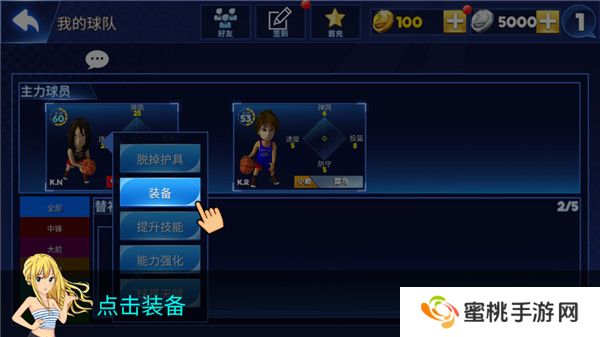 街头篮球联盟怎么玩