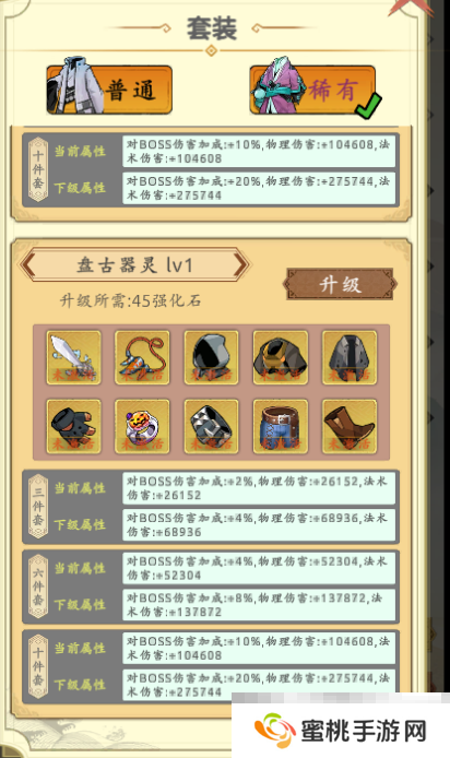 《穿越万世轮回》新手攻略大全