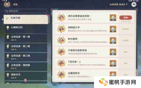 《原神》托佐兹之岛解密攻略 纳塔5.2托佐兹之岛任务怎么过