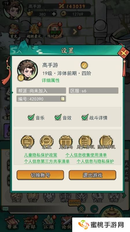 泰坦之剑--游戏玩法--本站实测账号截图