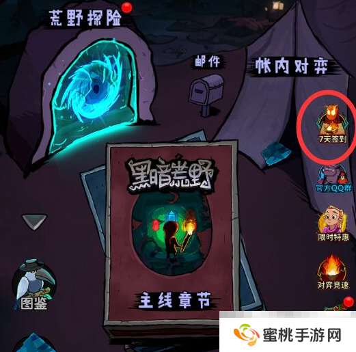 《黑暗荒野》幻石获取方法