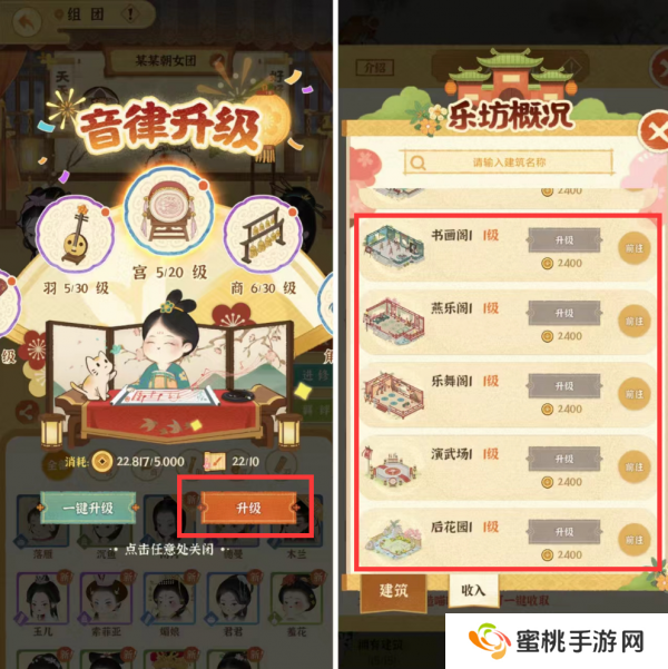 某某朝的女子乐坊游戏中金级成员怎样变成璞级成员   团队实力提升方法一览