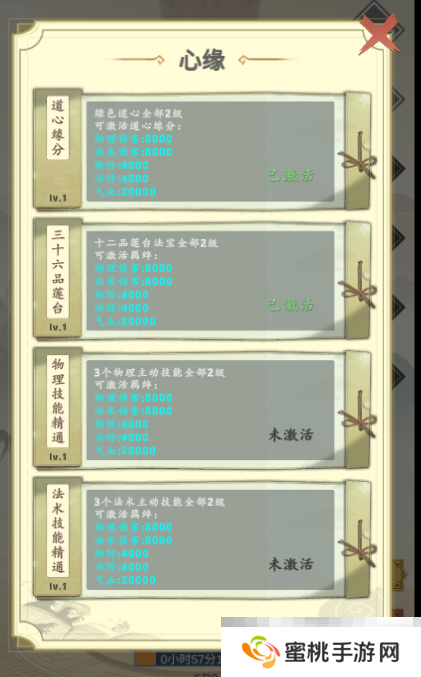 《穿越万世轮回》新手攻略大全