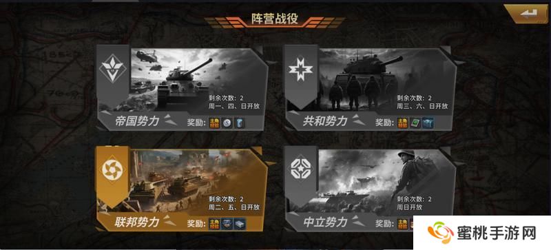 坦克雄师PVE挑战挑战玩法介绍