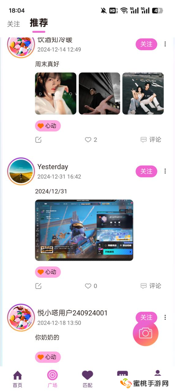 小嗒组队app下载