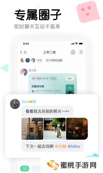 窝窝app官方版下载