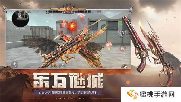 CF手游最新版