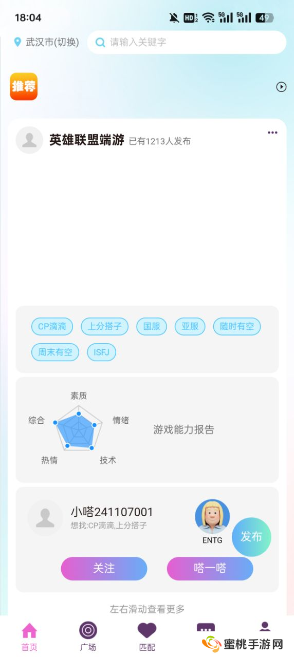 小嗒组队app下载