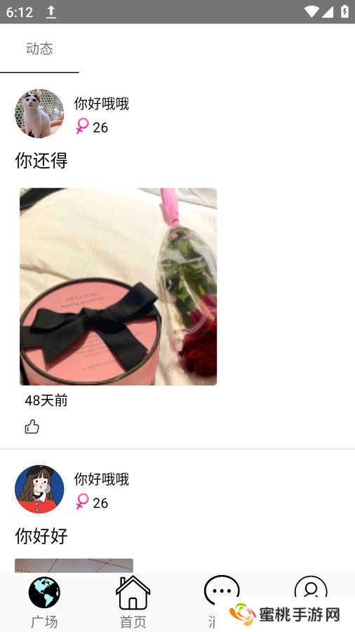 去聊聊天交友官方正版下载