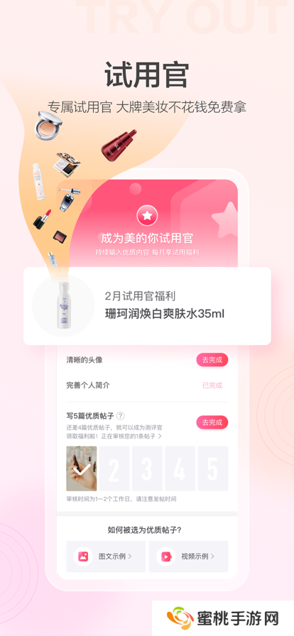 美的你美妆平台app下载