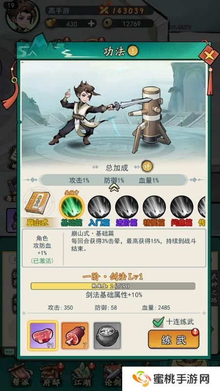 泰坦之剑--游戏玩法--主角养成