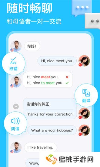 hellotalk下载官方版