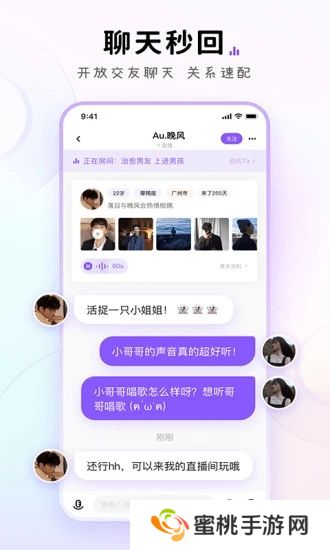 小陪伴语音app官方下载