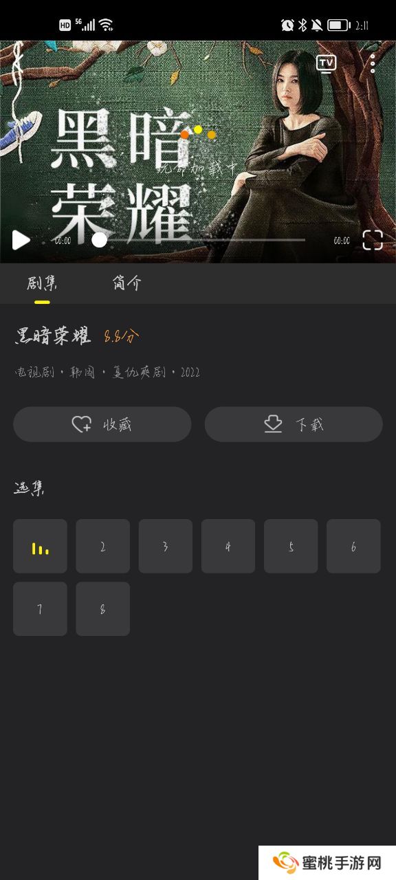 韩剧tv极速版官方下载(改名韩小圈)