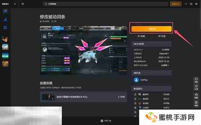上古卷轴5mod怎么安装 上古卷轴5mod合集一键安装