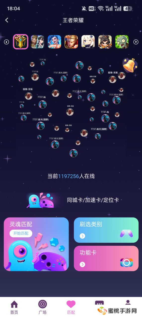 小嗒组队app下载