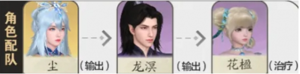 仙剑世界尘怎么玩 尘养成及玩法教学