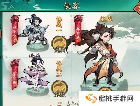 《泰坦之剑》新手攻略丨英豪云集之侠客系统