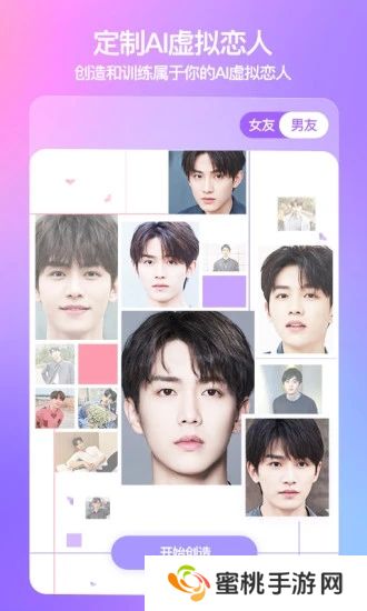 模拟女友聊天app免费下载(X Eva)