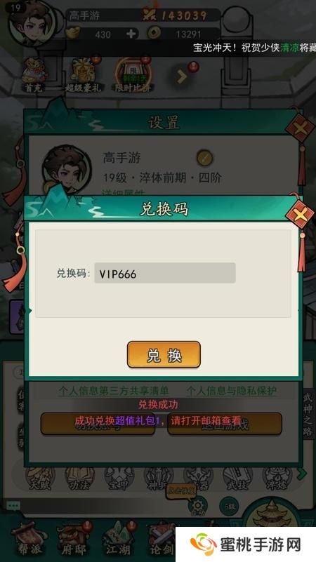 泰坦之剑最新礼包兑换码