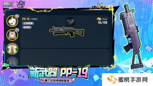 香肠派对最新版