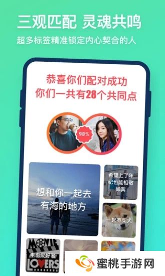 牵手app最新版下载