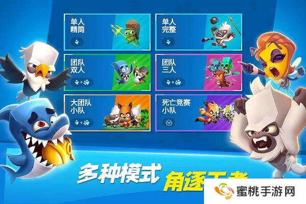 动物王者国际服最新版2024