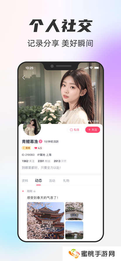 一起一起交友平台下载app