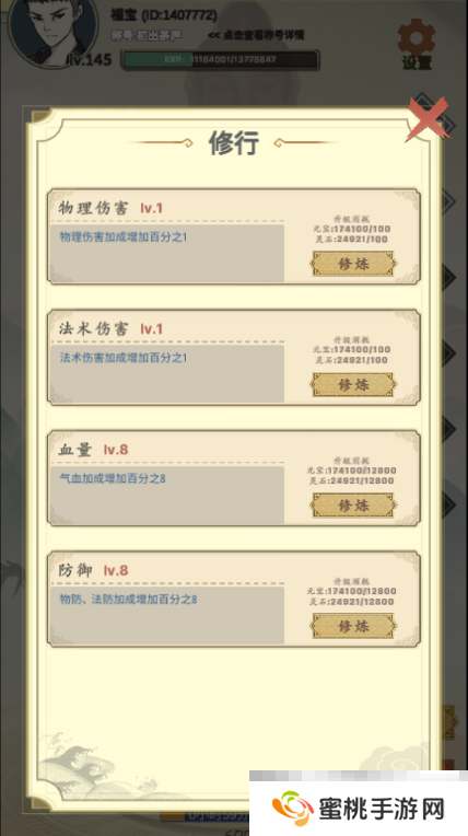 《穿越万世轮回》新手攻略大全