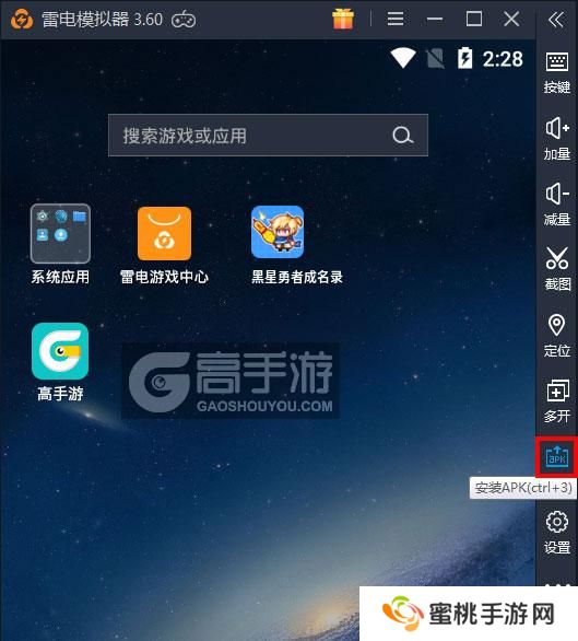  黑星勇者成名录电脑版从电脑安装游戏