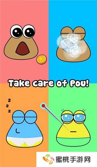我的宠物pou最新版本
